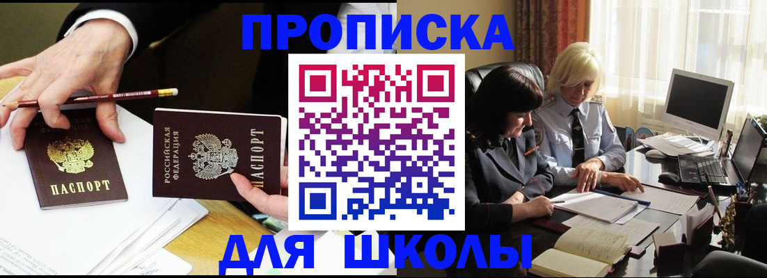 временная регистрация купить в Самаре