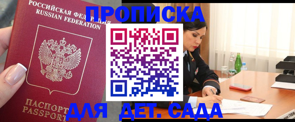 временная регистрация купить в Самаре