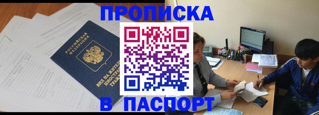 временная регистрация для школы в Самаре