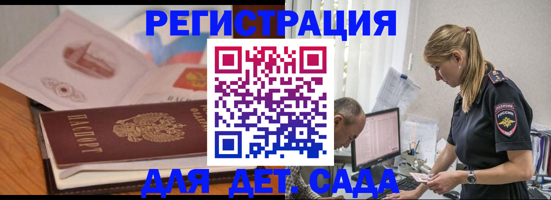 прописка штамп в Самаре