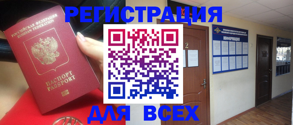 прописка гарантия в Самаре