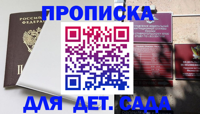 миграционный учет в Самаре