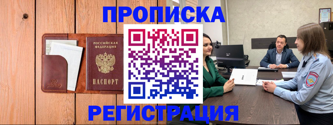 временная регистрация гарантия в Самаре
